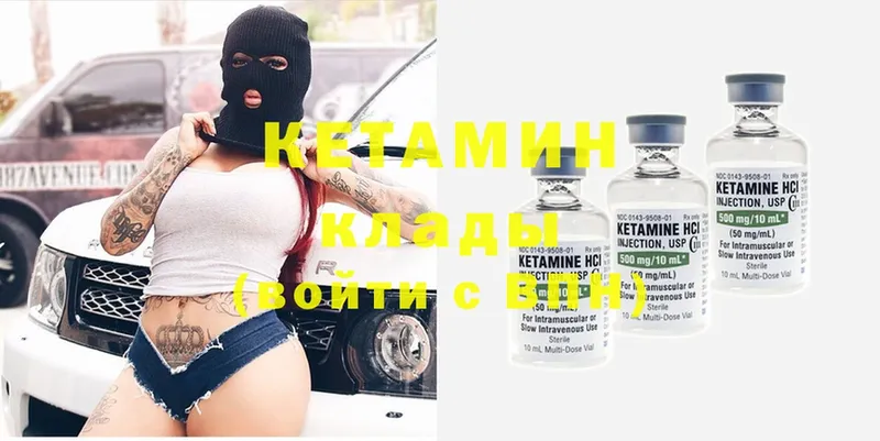 Кетамин ketamine  где найти   Приморско-Ахтарск 